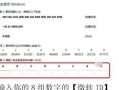 window7旗舰版密钥(2020windows7旗舰版密钥)