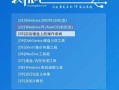 最新win7旗舰版系统下载(win7系统旗舰版最新版)