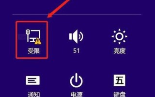 win8(win8怎么连接WiFi)
