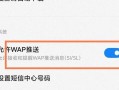 什么是wap(什么是wap推送)