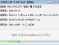 小马激活工具win7(小马激活工具win7免费)