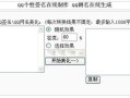 qq名字转换器( *** 名字转换器)