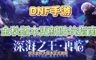 dnf更新后卡(dnf更新后卡怎么回事)