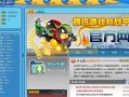 qqduizhan(qq对战平台为何被下架了)