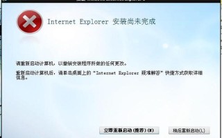 ie8安装失败(ie8安装失败批量处理)