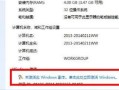 win 7激活(win7激活密钥7601)