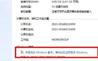 win 7激活(win7激活密钥7601)