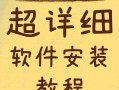 ps字体安装(ps字体安装包怎么安装到ps软件)