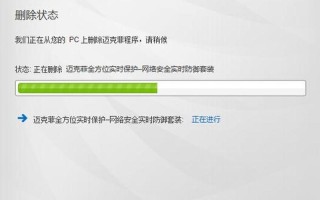 mcafee杀毒软件下载(mcafee杀毒软件能卸载吗)