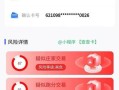 手机银行有什么用(手机银行有什么用途和风险)