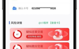 手机银行有什么用(手机银行有什么用途和风险)