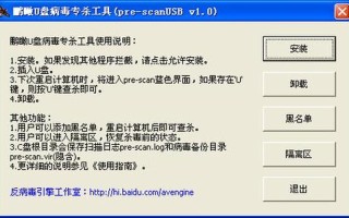 u盘病毒专杀(u盘病毒专杀软件)