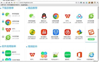 哇塞浏览器(哇塞游戏浏览器)