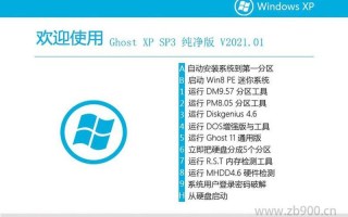 winxp ghost 下载(win xp ghost文件在哪里下载)