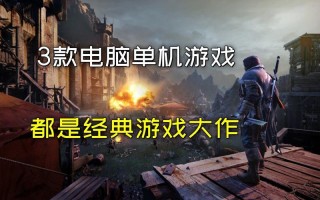 pc游戏是什么(PC游戏是什么意思)