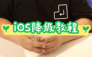 iphone刷机教程(iphone刷机教程官方)