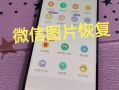 如何使用一键还原(如何使用一键还原微信)