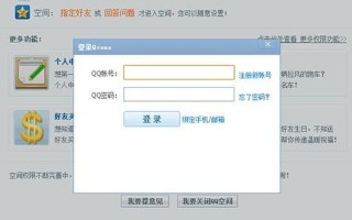 关闭qq空间申请(关闭qq空间申请入口网址)