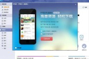pp助手电脑(pp助手电脑版下载 深山红叶官网)