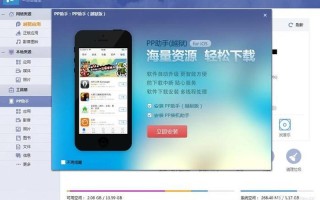 pp助手电脑(pp助手电脑版下载 深山红叶官网)