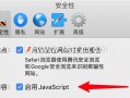 最安全的浏览器(最安全的浏览器警察也查不到)