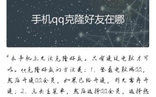 克隆qq好友(克隆qq好友到另一个号)