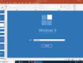 win9系统(win9系统界面)