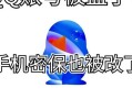 qq好友找回(qq好友找回官方网站)