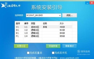 u盘启动大师(u盘启动大师怎么使用教程)