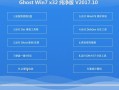 中关村ghost win7(中关村ghost win7纯净版)