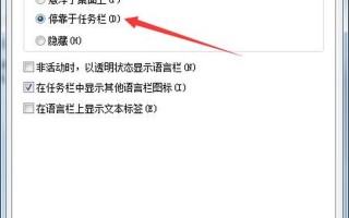 win7输入法图标不见了怎么办(win7输入法图标不见了怎么办恢复)