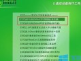 u盘装win7(u盘装win7系统步骤和详细教程)