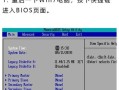 win7一键还原(win7一键还原系统保护关闭)