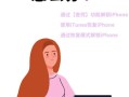 手机密码忘了怎么解锁(手机密码忘了怎么解锁苹果)