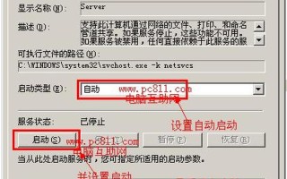 无任何 *** 提供程序接受指定的 *** 路径(无任何 *** 提供程序接受指定的 *** 路径 xp访问win7)