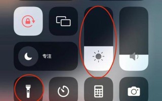 手机手电筒(手机手电筒怎么调节亮度)