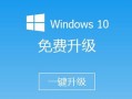 win10官方升级工具(windows10官方升级工具)