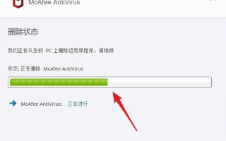 如何卸载迈克菲(如何卸载迈克菲全方位实时保护)